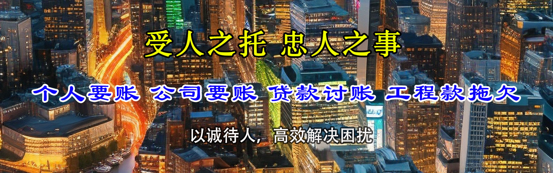 云霄要账公司