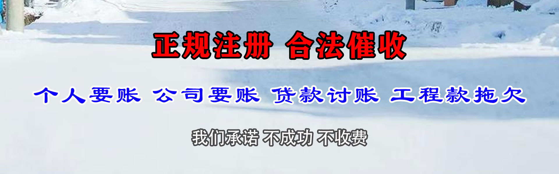 云霄要债公司